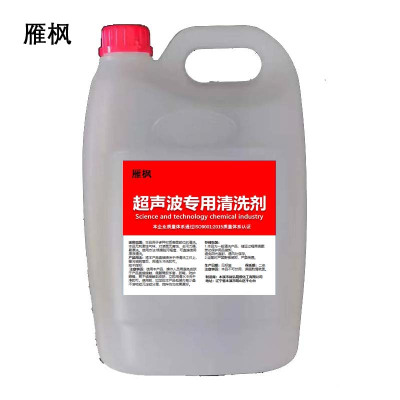 雁枫 超声波专用清洗剂 5kgx4桶 箱