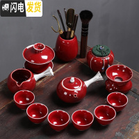 三维工匠红色陶瓷功夫茶具套装家用中国风中式茶壶盖碗茶杯茶道客厅泡茶器 霁红-侧把壶茶具13头