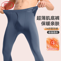 浪莎男士秋裤轻薄高弹修身无痕保暖裤秋冬季防寒男款内穿打底线裤