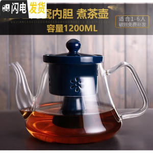 三维工匠可高温玻璃茶壶烧水煮茶电陶炉单壶家用泡茶茶具套装电热茶炉红茶 1200煮茶壶蓝色内胆