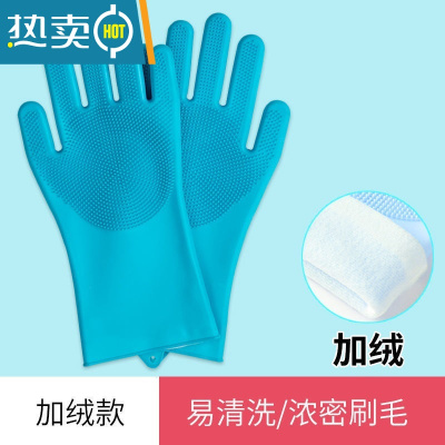 敬平厨房洗碗手套加厚款多功能硅胶洗碗刷家用清洁去污隔热防烫 [易清洗/浓密刷毛]加绒款蓝色一双装 均码