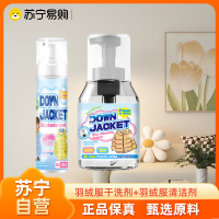 CARMIFOD 羽绒服干洗剂330ml+羽绒服清洁剂200ml羽绒服干洗剂免水洗喷雾洗衣慕斯去污渍油渍衣服洗涤衣领净