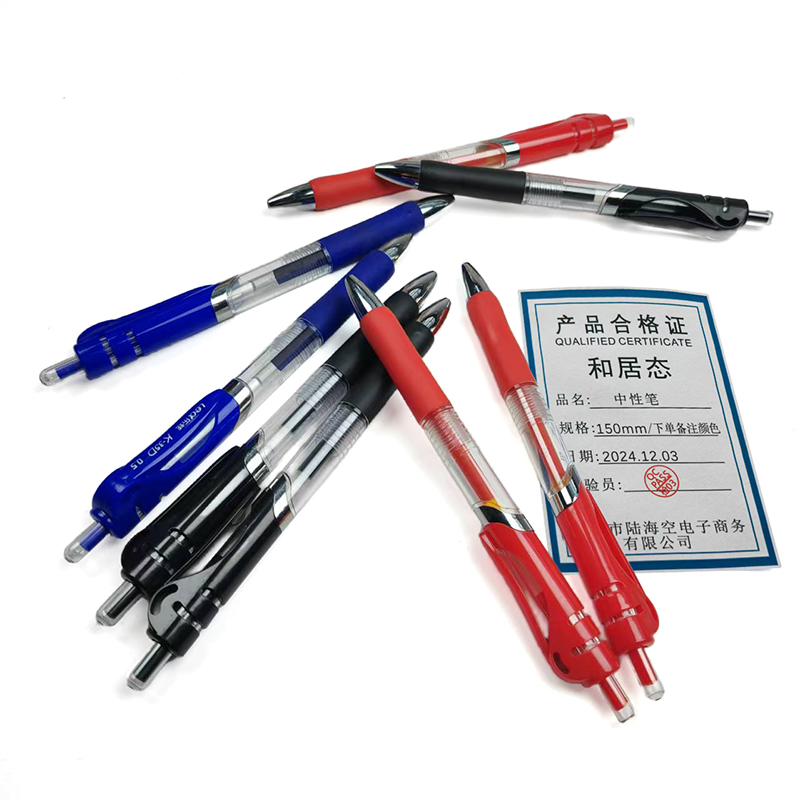 和居态 中性笔 150mm/备注颜色 支