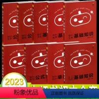 初中小红书9本套装 初中通用 [正版]瓜二传媒 初中基础知识 语文 数学 英语 物理 化学生物 历史 地理道德与法治全九