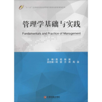 醉染图书管理学基础与实践9787504757272