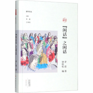 醉染图书