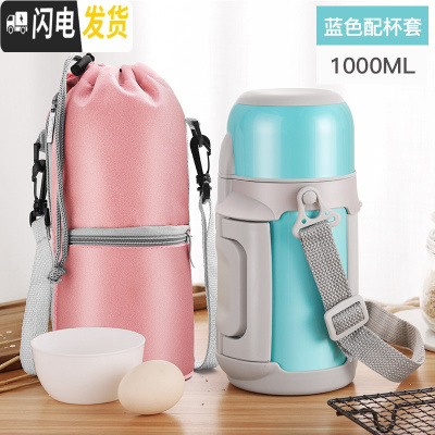 三维工匠1000大容量女户外便携保温壶热水瓶学生水壶可爱简约保温杯外出 蓝色+杯套