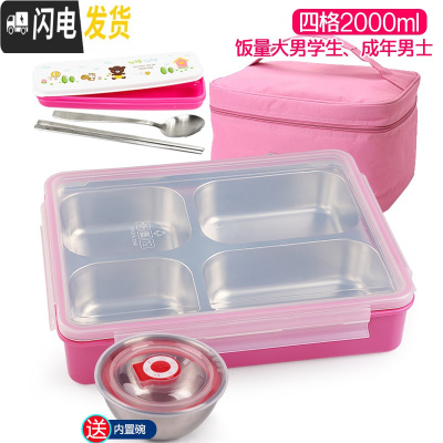 三维工匠韩国304不锈钢成人分格餐盒上班族便当盒学生食堂饭盒带盖大容量 四格粉透明2000+餐具+袋