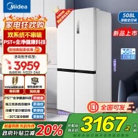 美的(Midea)508升十字四开门系统双循环除菌净味国家补贴20%家用冰箱大容量BCD-508WSPZM(E)海贝白