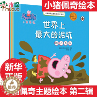 [醉染正版]正版 小猪佩奇主题绘本第二辑全套集5册 动画故事书 粉红猪小妹 2-4-6周岁幼儿儿童睡前故事卡通动漫图画绘
