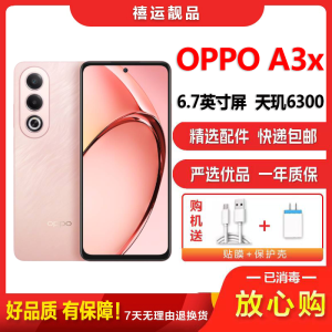 [二手95新]OPPO A3x 云羽粉 8G+256G 全网通安卓手机6.67英寸直面屏天玑6300双卡拍照备用5G手机