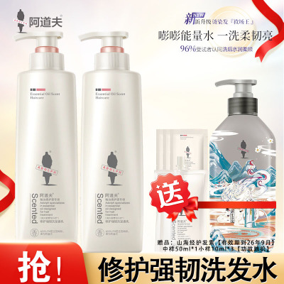 阿道夫修护强韧洗发香乳洗发水520ml*2瓶 经典留香 旗舰店正品焕新升级款