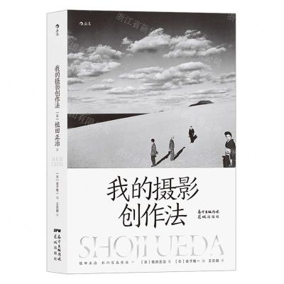 [N]我的摄影创作法-9787536094086