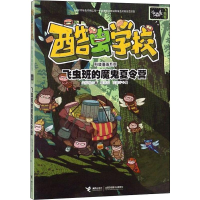 音像飞虫班的魔鬼夏令营吴祥敏
