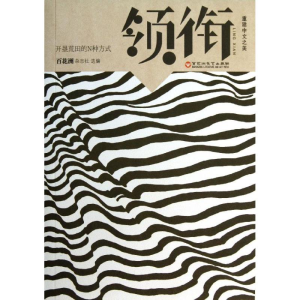 醉染图书领衔9787550007499