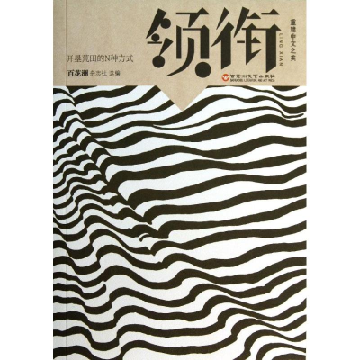 醉染图书领衔9787550007499