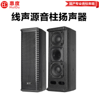 惠度(HuiDu)LA-302专业线声源音柱扬声器扩声系统室内演出培训室多功能宴会厅体育场馆宴会厅会议室音响