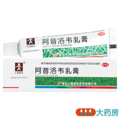 人福医药阿昔洛韦乳膏 10g*1支/盒单纯疱疹或带状疱疹感染