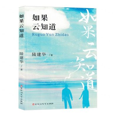 [N]如果云知道-9787550053182