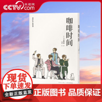 [央视网]读小库漫编选系列 咖啡时间 丰田彻也漫画集 不避暗处 人生与命运 漫编室DX