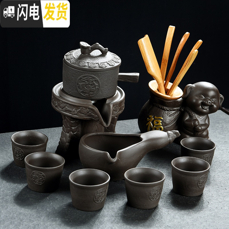 三维工匠懒人半全自动创意石磨盘功夫泡茶器冰裂紫砂茶具套装家用陶瓷茶壶 黑紫砂事事如意茶具配福猪茶道
