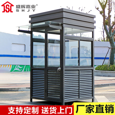 盛辉嘉业 执勤岗亭室户外治安形象防玻璃站岗不锈钢结构保安亭岗楼