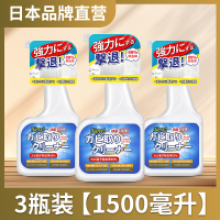 [3瓶装]墙体墙面除霉剂去霉斑霉菌清洁剂喷雾家用天花板发霉清洁神器