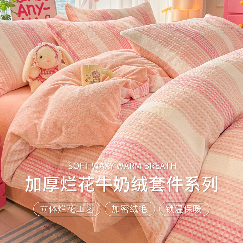 秋冬加厚花牛奶绒床上四件套珊瑚法兰绒被套床单床笠床品三件套