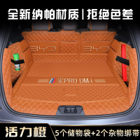 [补贴10%]2023款比亚迪宋prodmi全包围后备箱垫汽车用品pro尾23版