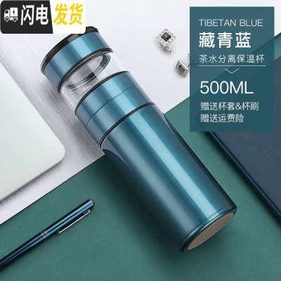 三维工匠保温杯316不锈钢商务男女士便携大容量车载茶水分离泡茶水杯 藏青蓝500(送杯刷杯套)