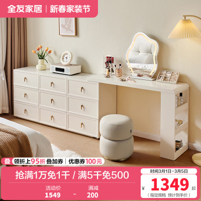 全友家居梳妆台斗柜一体可伸缩转角电脑桌书桌床尾收纳储物柜子