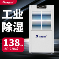湿曼 SM-138E-R485 电子式 外排100㎡-200㎡ 除湿机