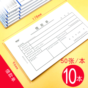 [补贴10%]费用报销费单通用会计记账凭证本手工粘贴单审批单差旅原始单据粘贴票据差旅费报账单付款表借条合同申请