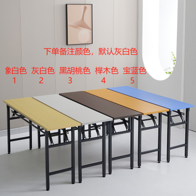 绵冠 简易折叠会议桌培训长条桌拼接桌学习书桌 加厚120*40*75cm(默认灰白色)