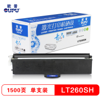 欧普青花LT260SH 粉盒 适用于联想G262DN/GM265DN 打印机硒鼓 不含鼓架