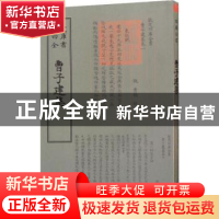 正版 曹子建集 (三国魏)曹植撰 中国书店 9787514920918 书籍