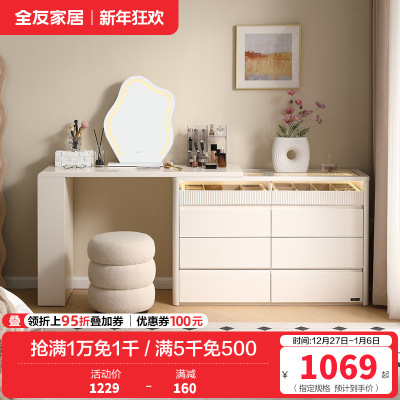 全友家居现代简约伸缩梳妆台斗柜一体2024转角书桌床尾收纳柜