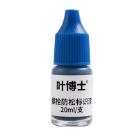 叶博士 螺栓防松标识漆 LHDQ201 20ml/瓶