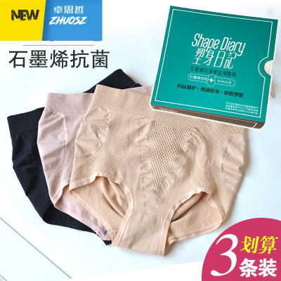 3条塑身日记石墨烯骨盆修复调护提臀产后骨盆収胯调整塑身裤卓思哲
