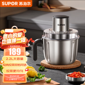 苏泊尔(SUPOR)绞肉机家用料理机婴儿辅食机多功能电动搅拌机小型碎肉机JR56-U