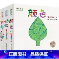 套装3册 [正版]幼儿双语创意认知洞洞书 颜色/字母/动物 幼儿益智启蒙认知少年儿童出版社