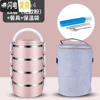 三维工匠304不锈钢多层保温饭盒上班族分格便当盒2层3层学生可爱便携餐盒 级款304四层粉色+餐具+灰色袋