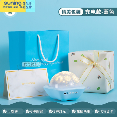 希杰狮王星空投影仪小夜灯卧室儿童女可爱满天星星光氛围新款2020台灯男童充电款蓝色-送6套投影灯片+可旋转+精美灯具