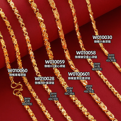 时尚韩版镀金倒模女士项链小鱼幸运四叶草爱心女款宽面车花金项链送女朋友老婆情人节七夕生日礼物