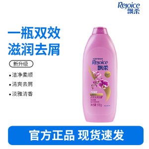 飘柔家庭护理兰花长效洁顺水润洗发露170ML洗头膏洗发水-适合中性发质