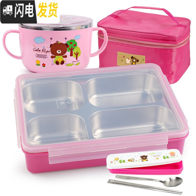 三维工匠韩国304不锈钢分格便当盒小学生餐盒套装上班族食堂四格饭盒 粉透明+碗+餐具+袋