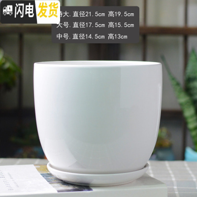 三维工匠白色简约花盆陶瓷大号特大号带托盘吊兰绿萝多肉花盆 梯形亮光白 大花盆容器