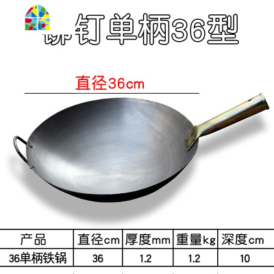 炒菜锅家用燃气灶适用大容量大号铁锅老式双耳传统cm轻巧公分锅 FENGHOU 双耳铁锅70cm老式熟铁锅深度22厘米炒锅