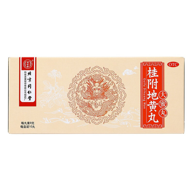 北京同仁堂桂附地黄丸9g*10丸温补肾阳[3盒装]