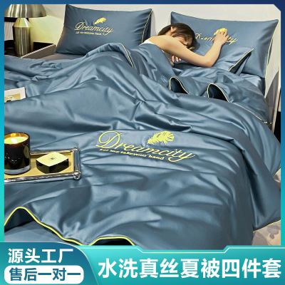 出口可机洗空调被夏凉被四件套冰丝夏被单人双人天丝薄款被子